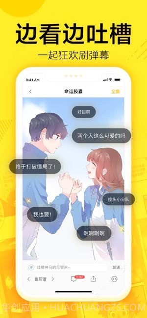 迷妹截图3 迷妹截图3