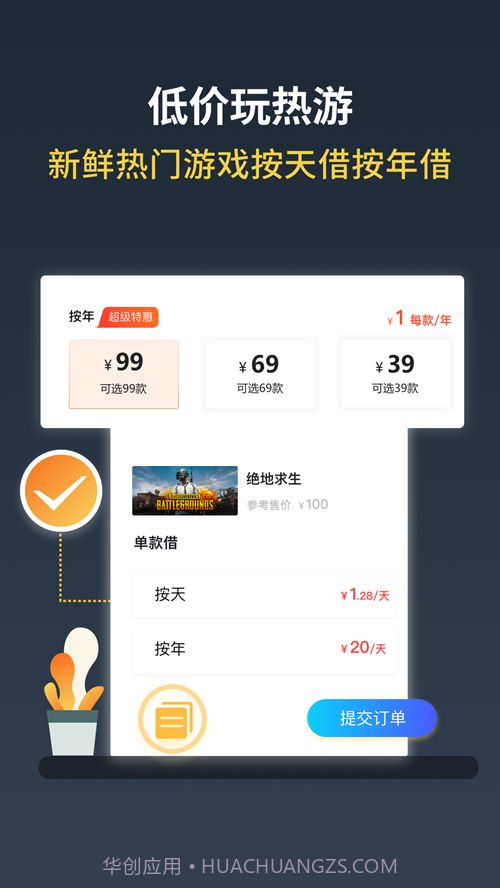 Steam助手客户端截图1 Steam助手客户端截图1