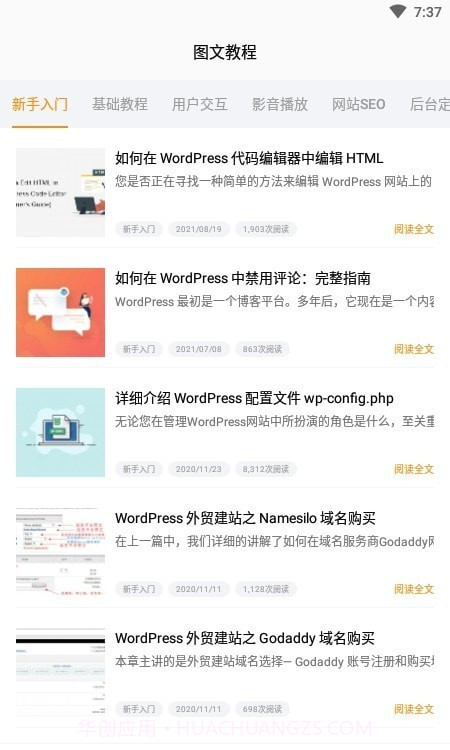 自建站教程截图2 自建站教程截图2