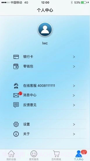 百利在线截图2 百利在线截图2