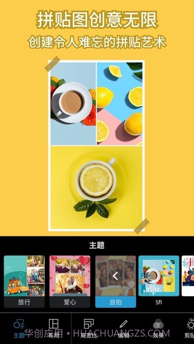 Photoshop Express截图5