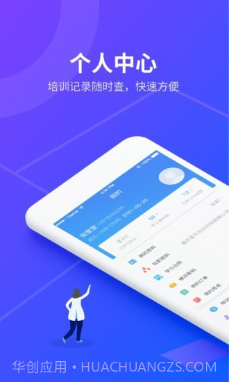 安途帮先锋版截图5 安途帮先锋版截图5