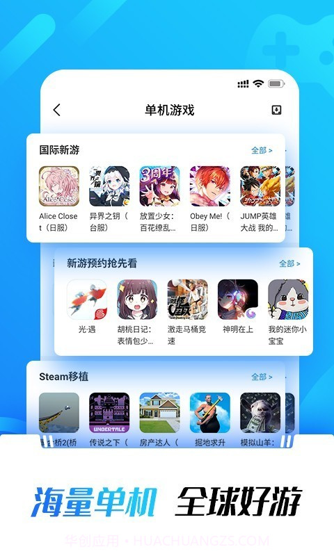 光环游戏盒子截图1 光环游戏盒子截图1