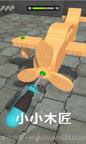 小小木匠截图3 小小木匠截图3
