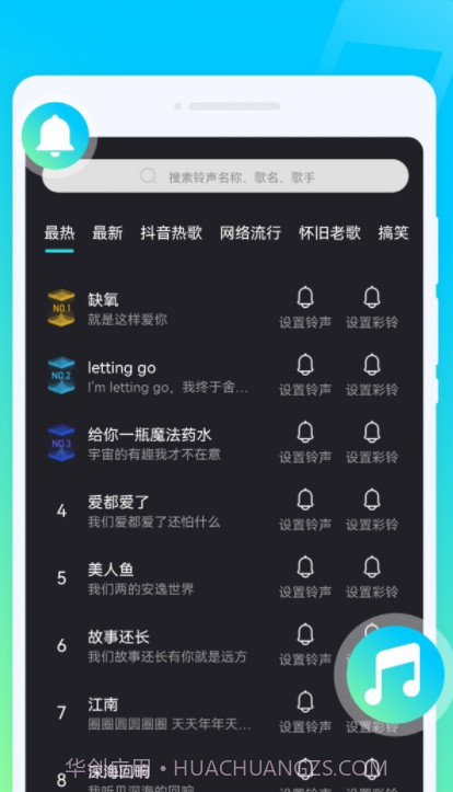 时光来电秀截图1