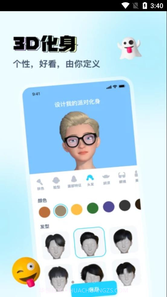 Vava社交截图4 Vava社交截图4