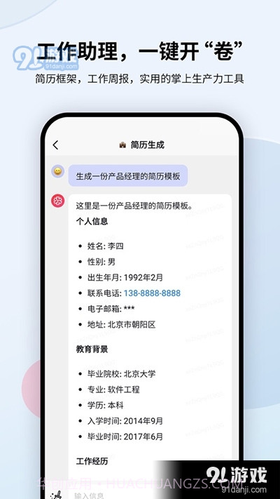 万卷app截图5 万卷app截图5