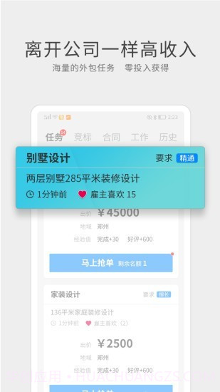 呐吼截图1 呐吼截图1