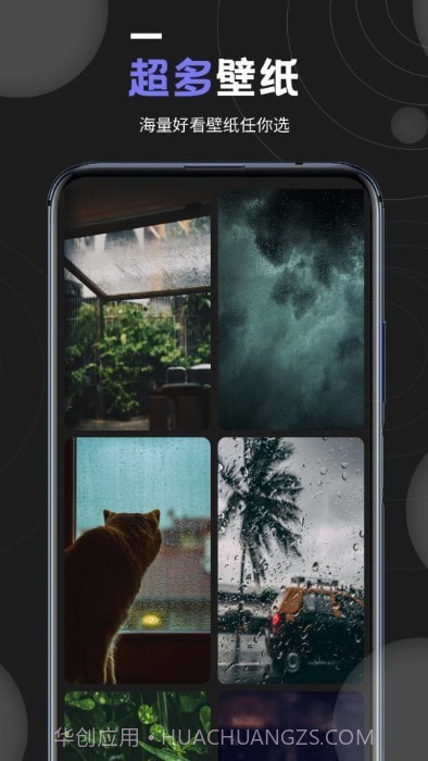 我的壁纸截图3 我的壁纸截图3