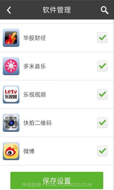 天翼绿网-家长端截图4