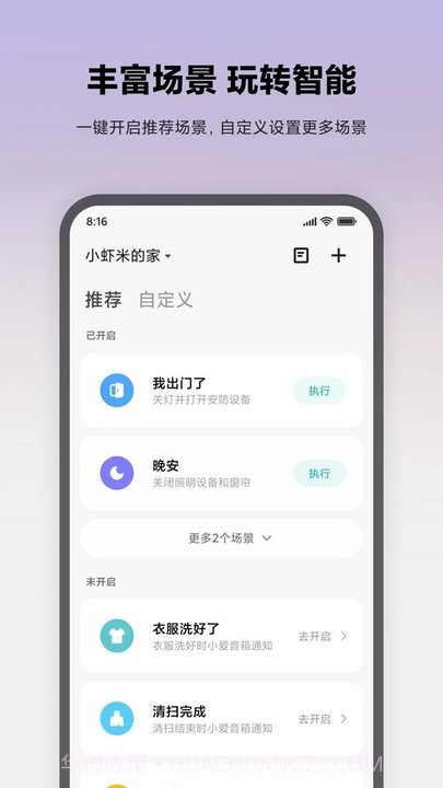 米家摄像机截图2