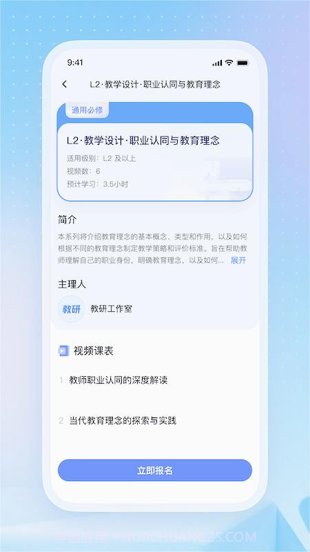 名师直通车截图1 名师直通车截图1