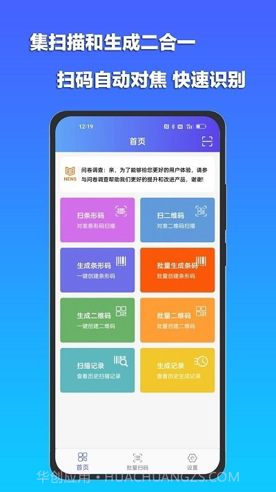 条码扫描宝截图1 条码扫描宝截图1
