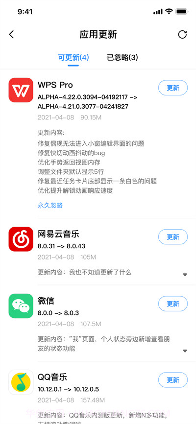 appshare(应用分享)截图4