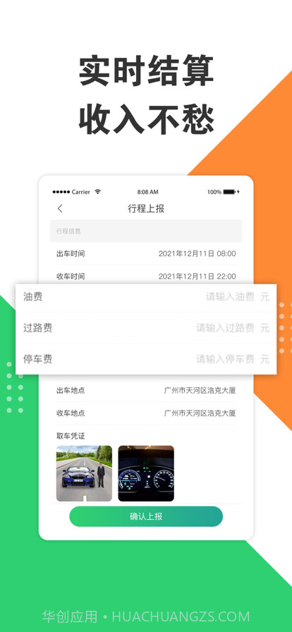 花榕截图1 花榕截图1