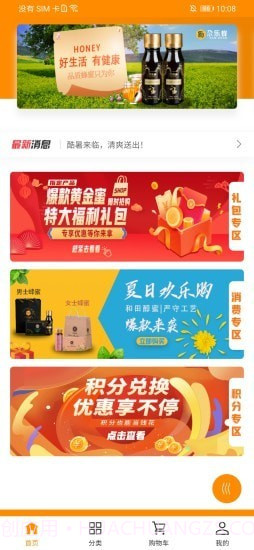 兴疆e购截图1 兴疆e购截图1