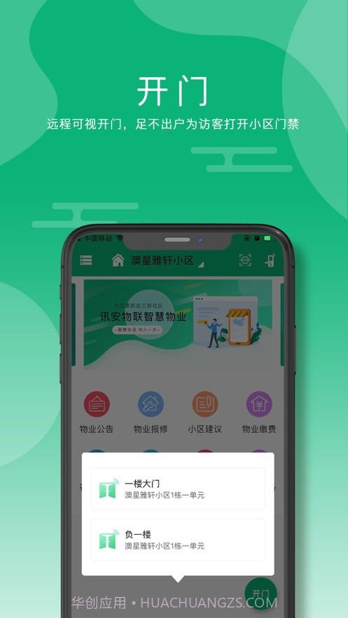 讯安社区截图3 讯安社区截图3