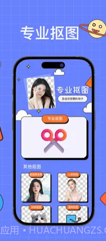 夏鸥抠图P图截图1 夏鸥抠图P图截图1