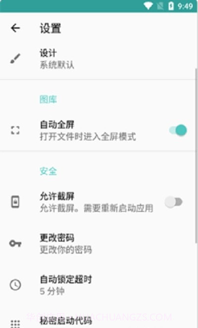 麦布加密照片截图1 麦布加密照片截图1
