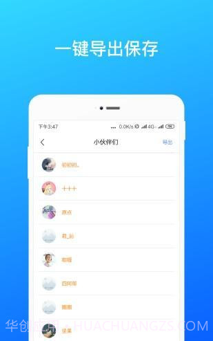 微信极速数据恢复截图2 微信极速数据恢复截图2