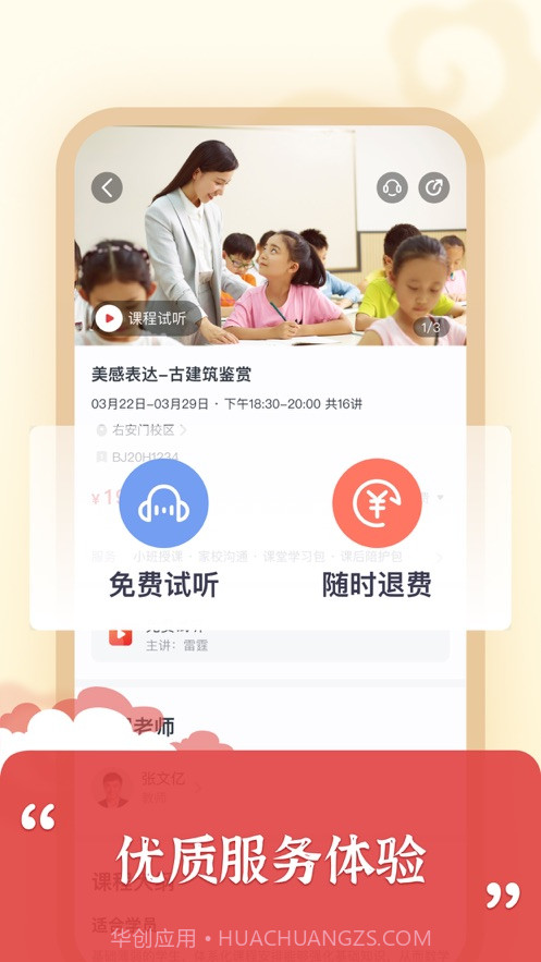思泉素养截图4 思泉素养截图4