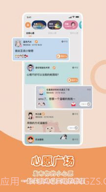 Healer治愈社交截图2 Healer治愈社交截图2