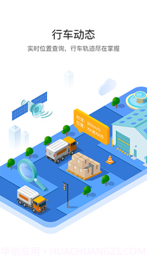 车旺大卡8.3.0旧版截图2 车旺大卡8.3.0旧版截图2