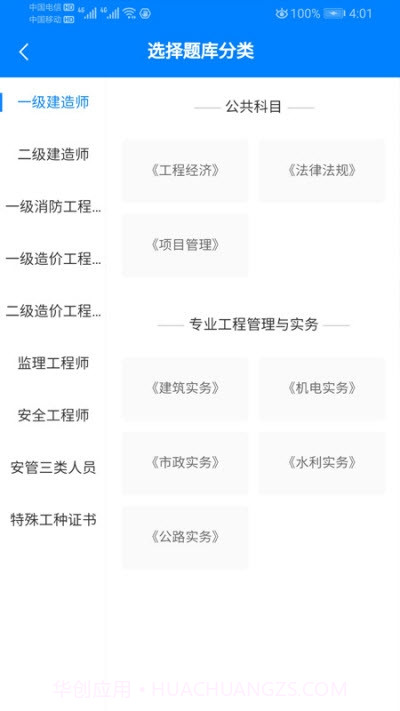 助建学堂最新截图2