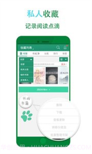 晋江小说阅读截图1 晋江小说阅读截图1