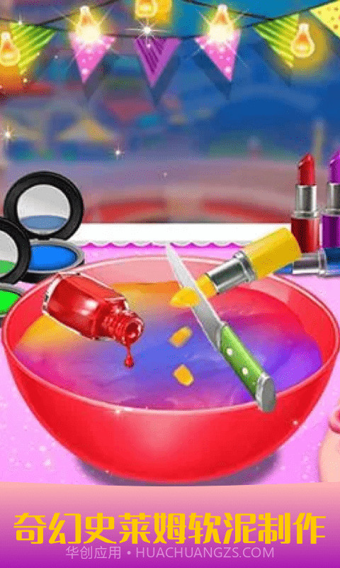 史莱姆独角兽软泥截图1 史莱姆独角兽软泥截图1