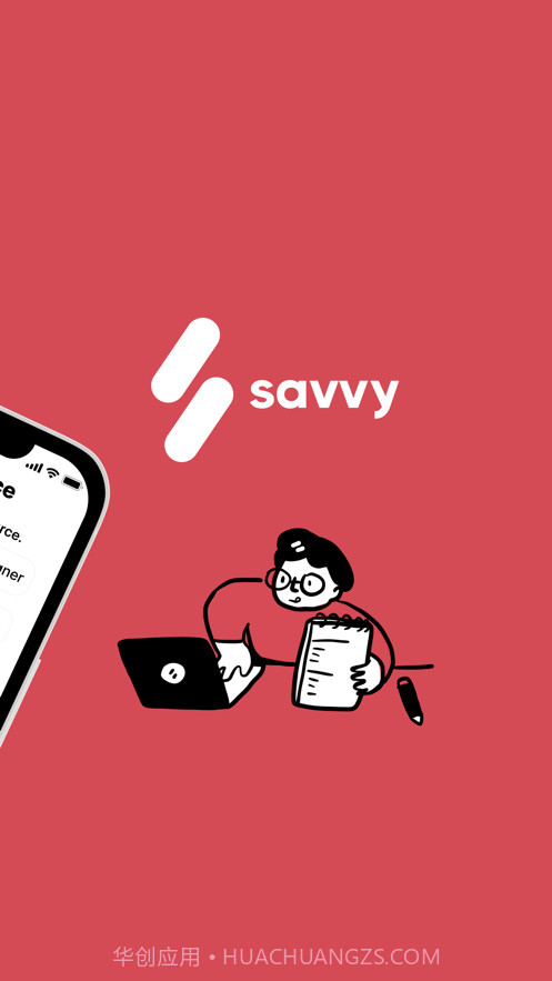 Savvy截图4