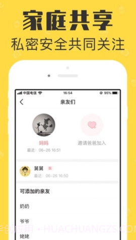 宝宝家庭相册截图1