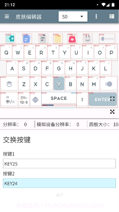 百度手机输入法皮肤编辑器截图3 百度手机输入法皮肤编辑器截图3