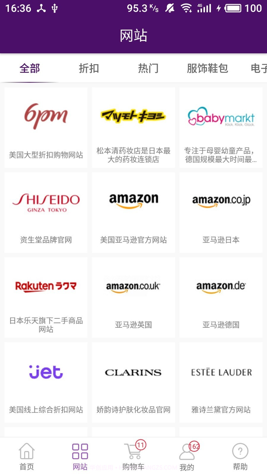 wotada全球买手截图2 wotada全球买手截图2