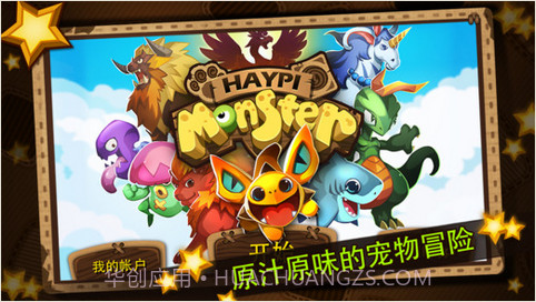 嗨皮精灵截图1 嗨皮精灵截图1