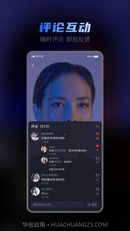 皮可米截图3 皮可米截图3