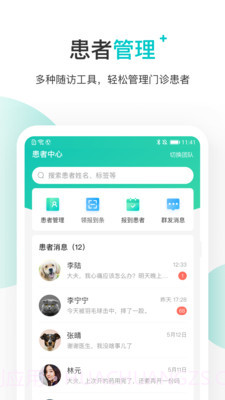 百度健康医生版截图4