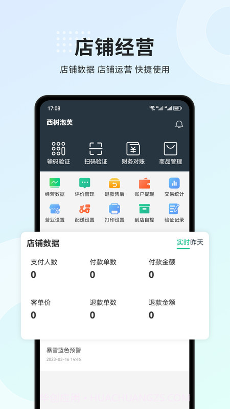 小羚商家截图2 小羚商家截图2