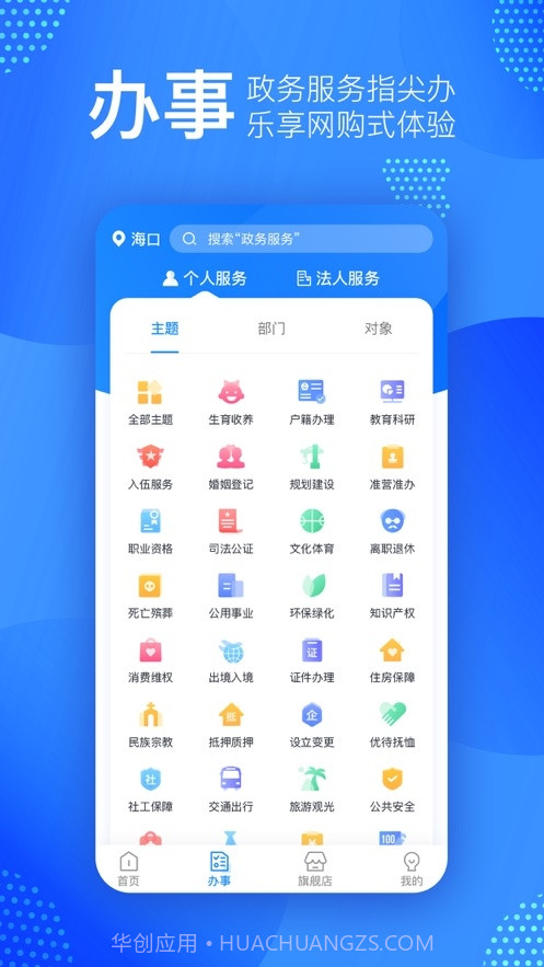 椰省事截图2 椰省事截图2