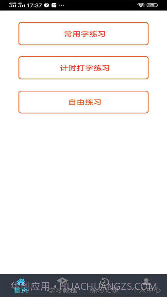 喵喵打字赚钱截图2 喵喵打字赚钱截图2