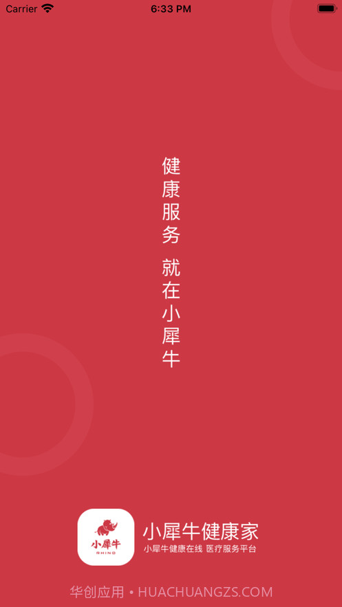 小犀牛健康家截图1 小犀牛健康家截图1