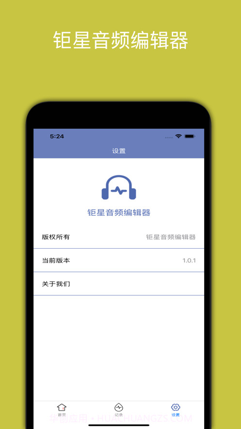 钜星音频编辑器截图3 钜星音频编辑器截图3