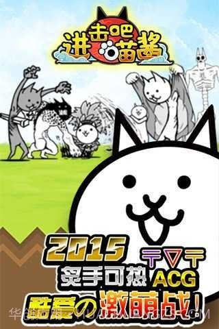 进击吧喵酱中文截图3 进击吧喵酱中文截图3