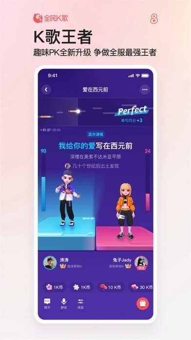 全民k歌截图6 全民k歌截图6