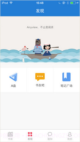 Anyview阅读器截图3