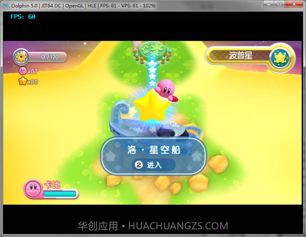 星之卡比重返梦幻岛中文版截图2 星之卡比重返梦幻岛中文版截图2