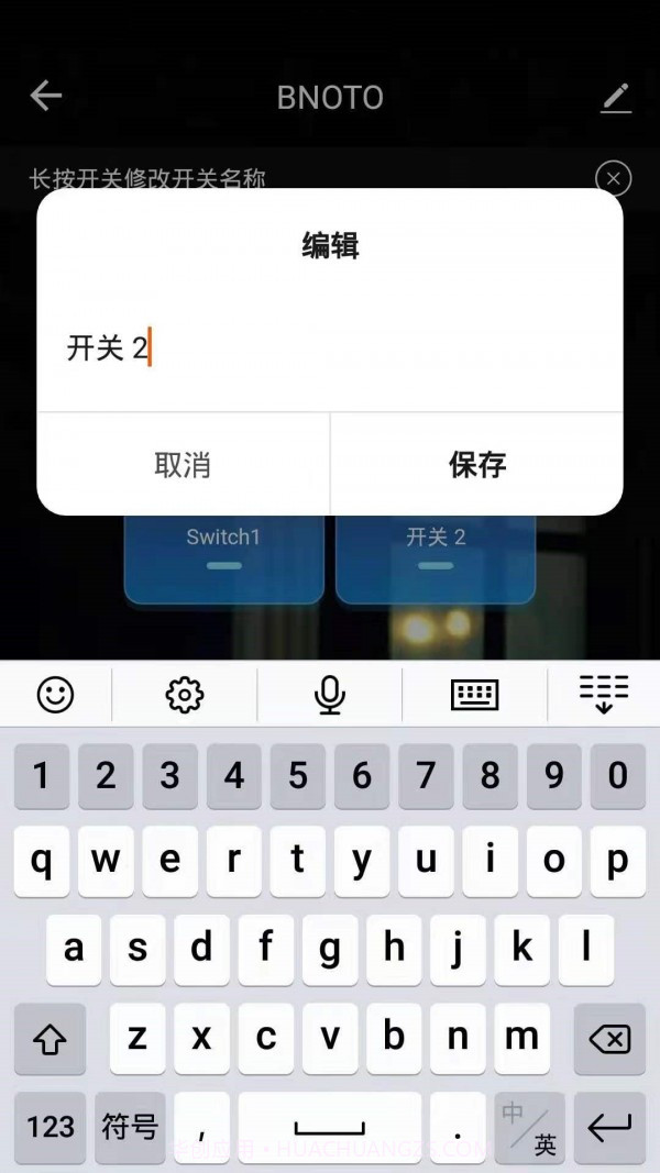 云迪物联截图4 云迪物联截图4