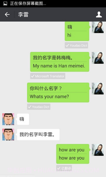 微信学英语app截图3 微信学英语app截图3