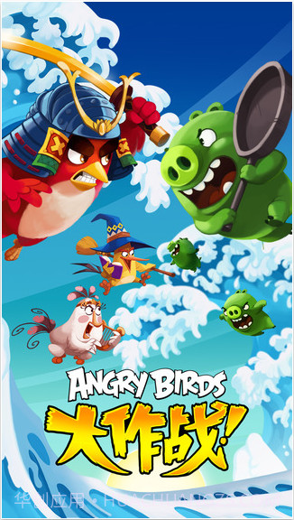 愤怒的小鸟大作战截图6 愤怒的小鸟大作战截图6