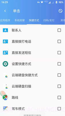 悬浮辅助Pro截图1